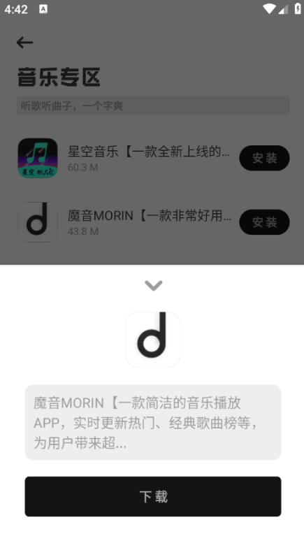 乐应软件库app