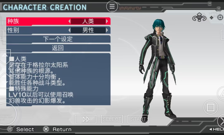 梦幻之星2无限高清纹理DLC汉化版