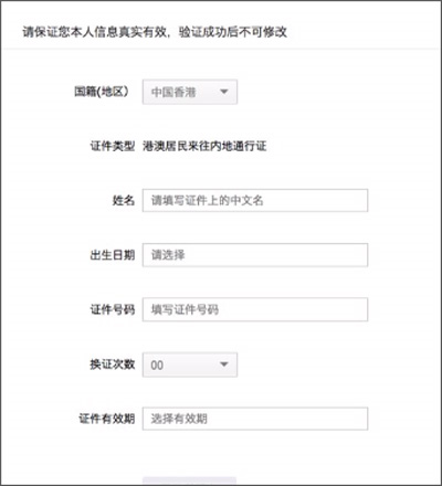支付宝如何认证3