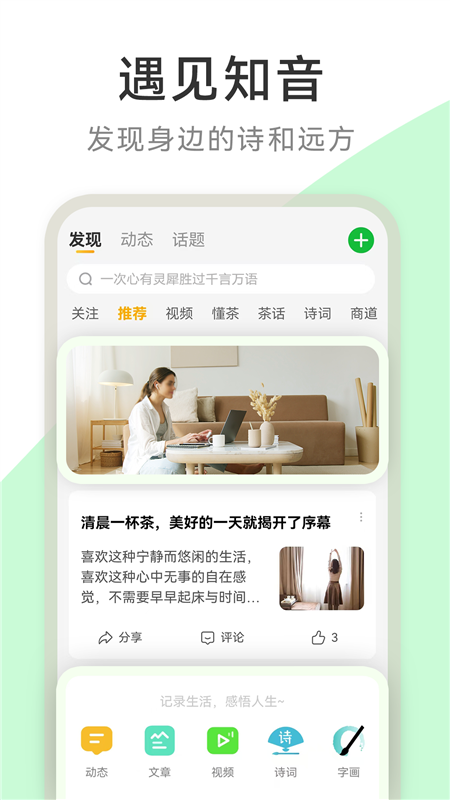 茶秘书APP2