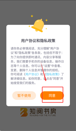 知阅书房线上课程