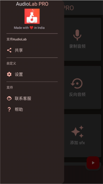 AudioLab PRO专业版