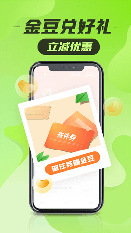 丰巢管家app截图1