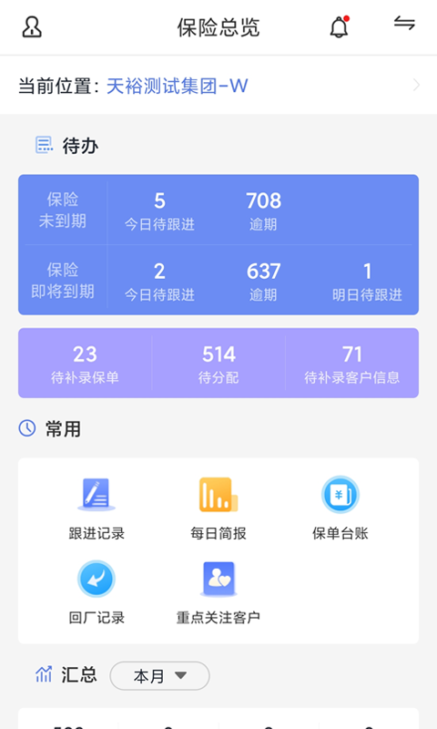 产值宝盒软件