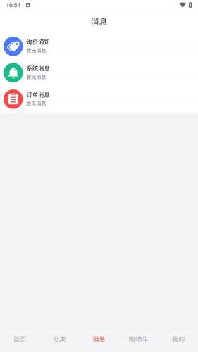 窝拍家具app v2.0.0