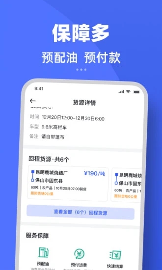瑞和司机端1