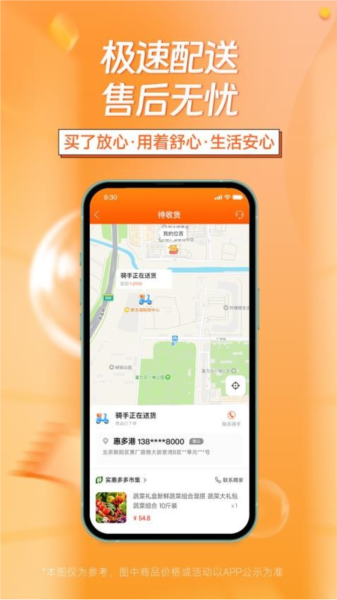 惠多港app v2.0.7