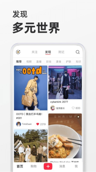 小红书google play版