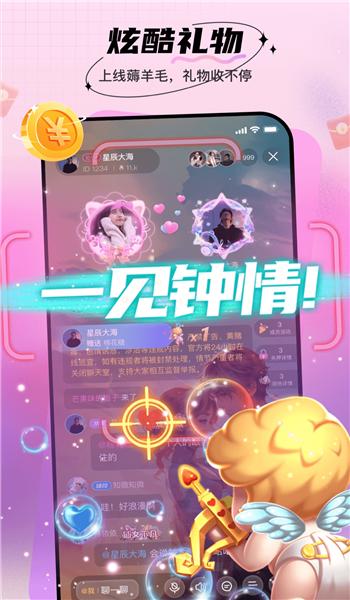 暖暖部落最新版本 v1.2.171