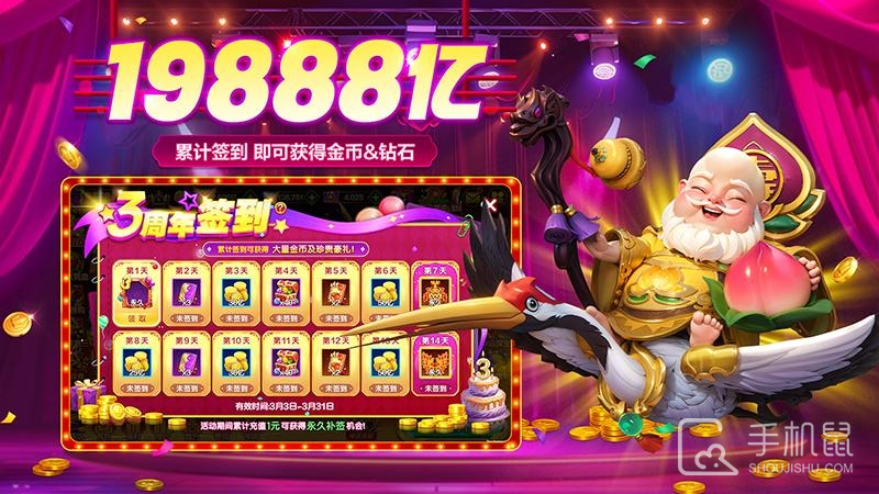 捕鱼大咖截图3