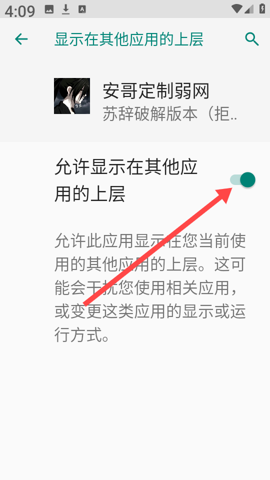 安哥定制弱网app图片7
