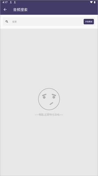 口袋音频剪辑