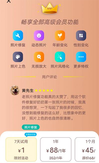 取消续费截图3