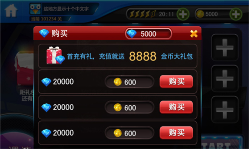 节奏大师3