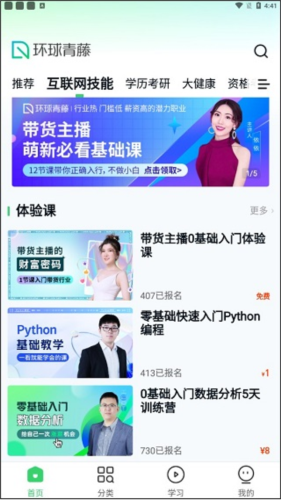 环球青藤app3