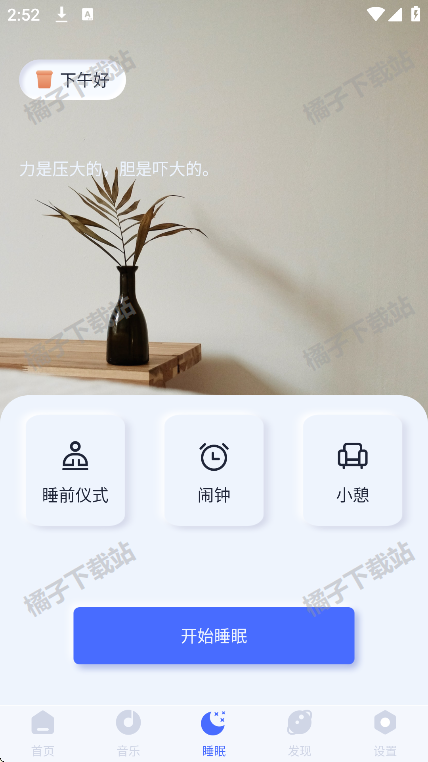 催眠神器app安卓版下载