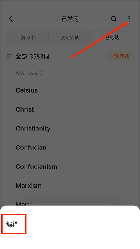 清空review方法截图3