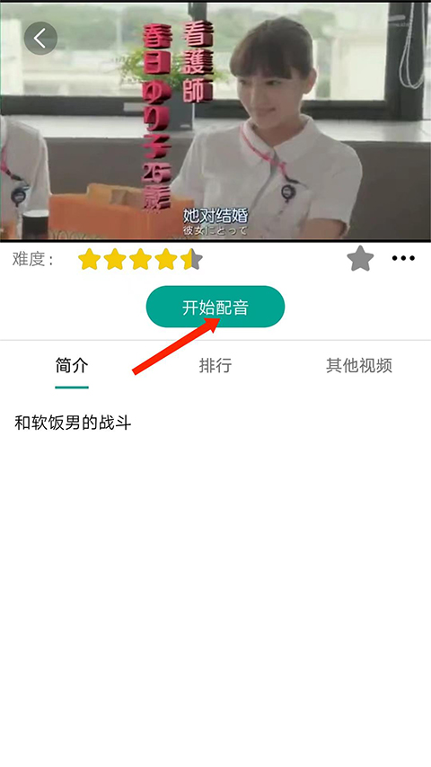 使用方法截图2
