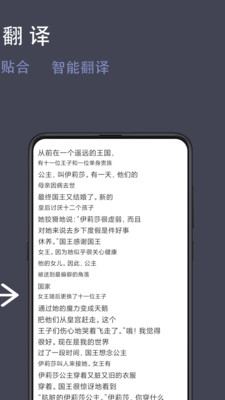 光氪全屏翻译vIP破解版 v3.4.7安卓版