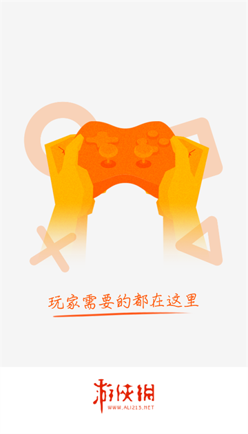 游侠网app下载安装