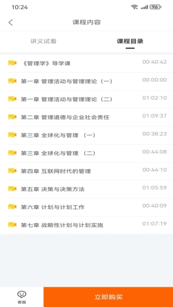 考尚拉专升本APP v1.2.37