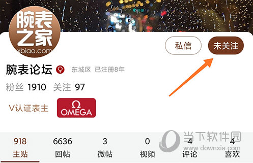腕表之家关注