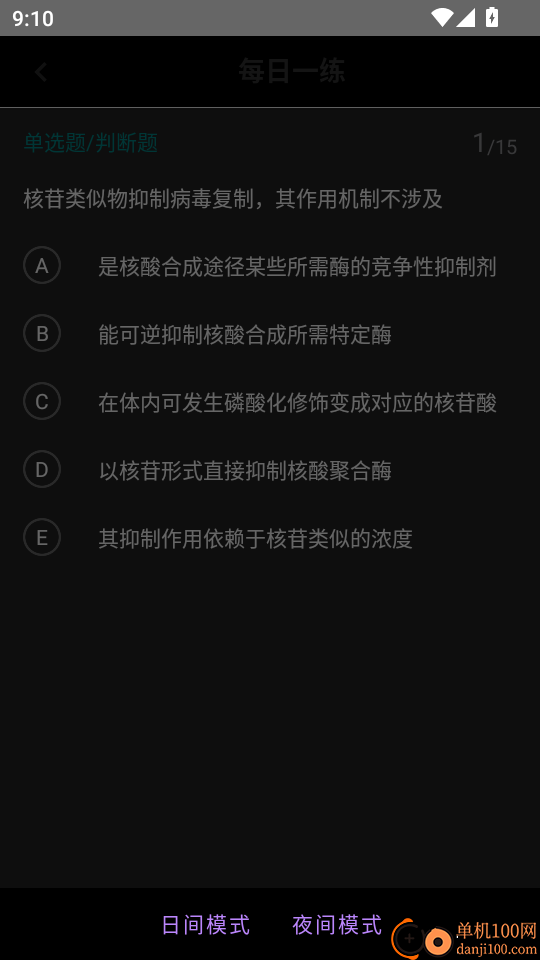 初级药士鸣题库最新版