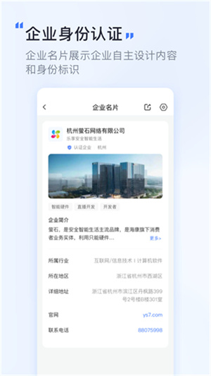觅讯会议app官方版 v1.8.3