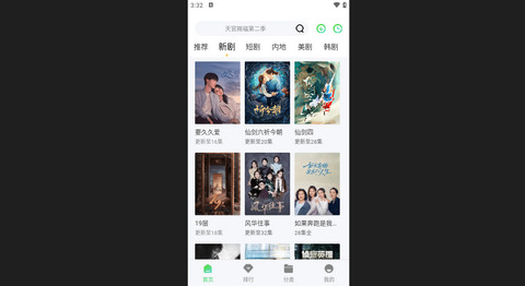 半米影视高清免费版