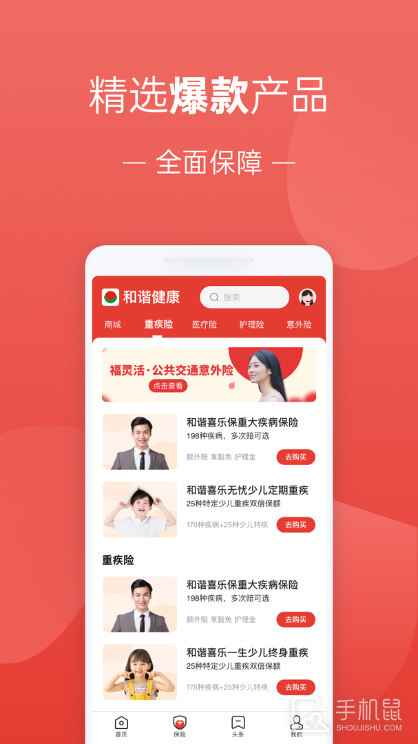福家享受 v2.3.137