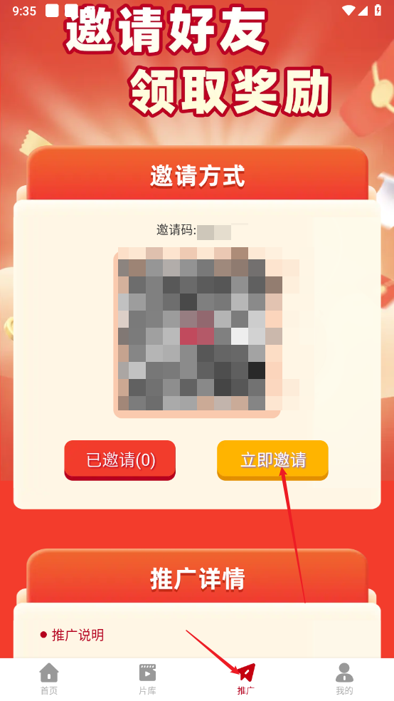 红叶影评