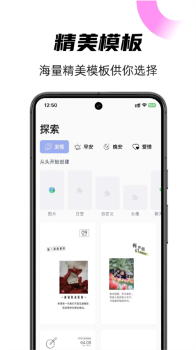 时光日签安卓版 v1.0.3