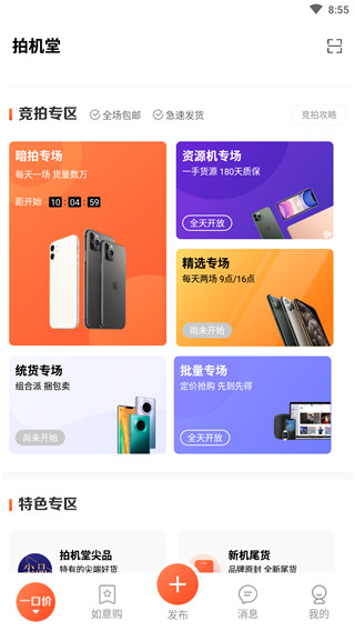 拍机堂2