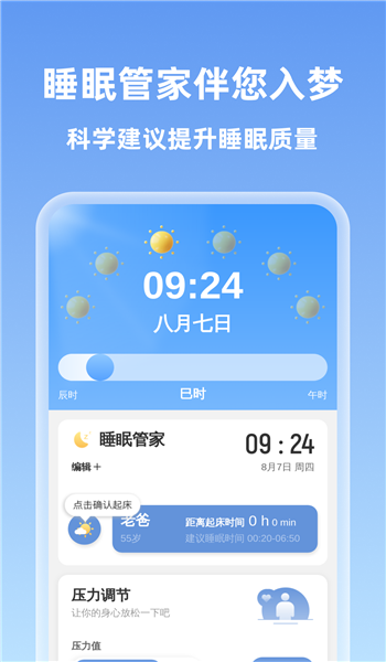 每天垃圾易清理app v1.0.0