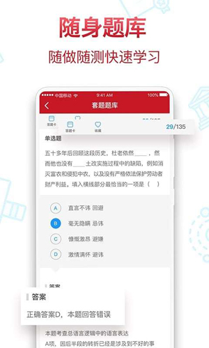 半月谈教育app v7.2.1