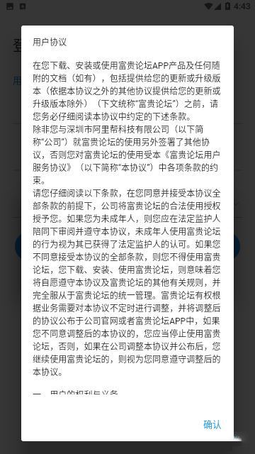 富贵论坛