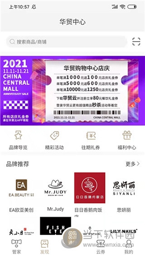 华贸云2
