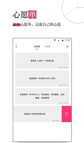生命倒计时app v13.0.42