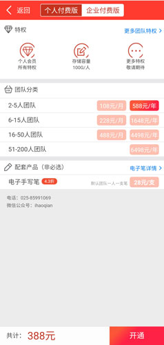 好签app12