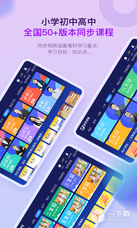 格灵课堂 v3.7.9最新版下载