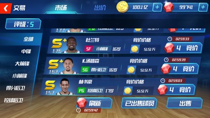 NBA篮球大师腾讯版