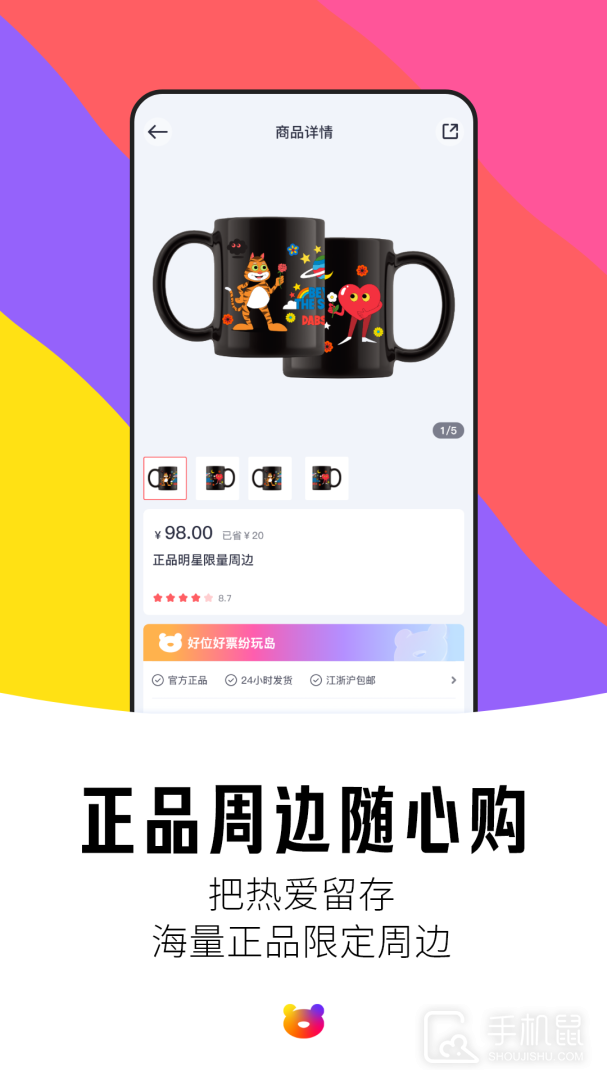 纷玩岛 v3.5.0