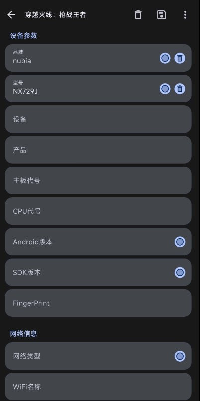 guise软件 v2.0.0