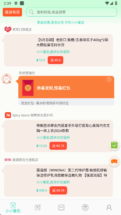 ССѷʡǮappֻ氲װv1.0.4 °