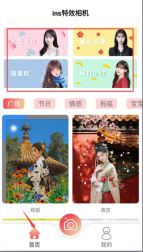 ins特效相机5