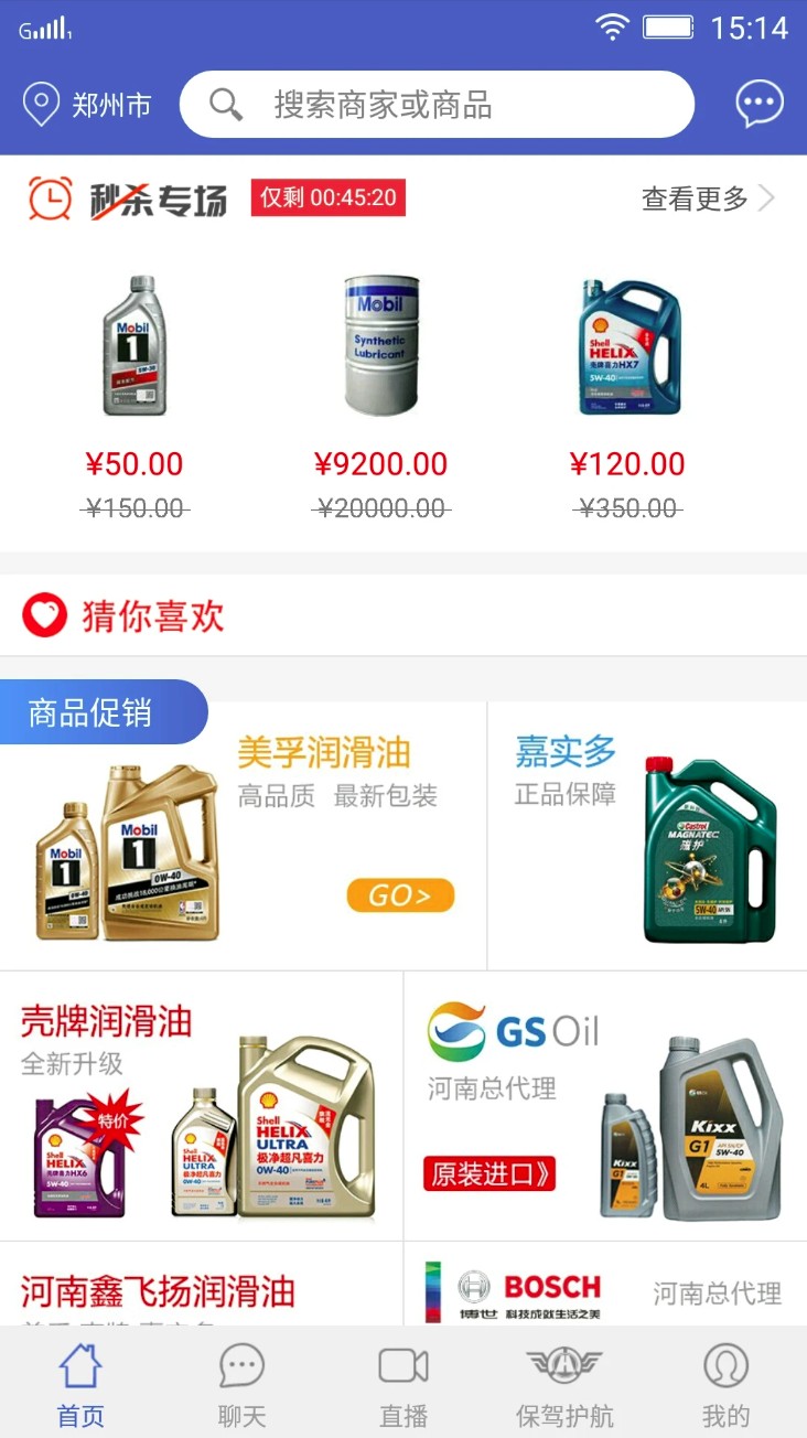 保驾护航app v6.23