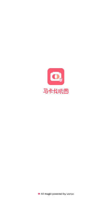 馬卡龍玩圖APP2025官方版