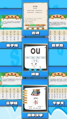 弟子规早教乐园安卓版 v1.0.13