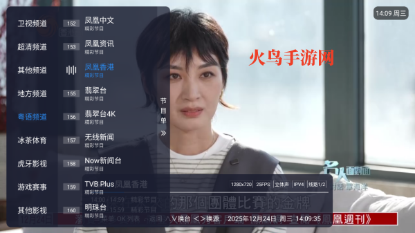 冰红茶TV电视直播