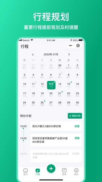 扳手记账图片1